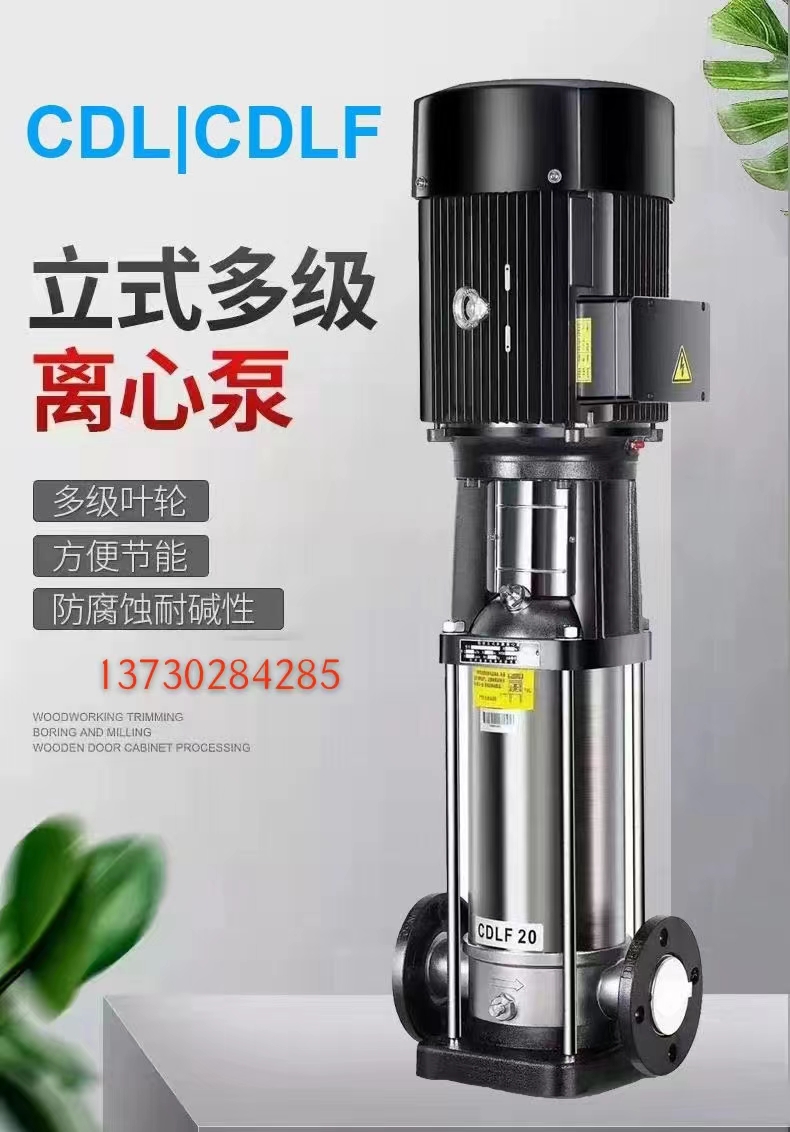 不锈钢立式多级泵