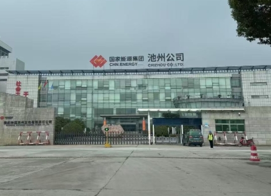 国家能源集团案例